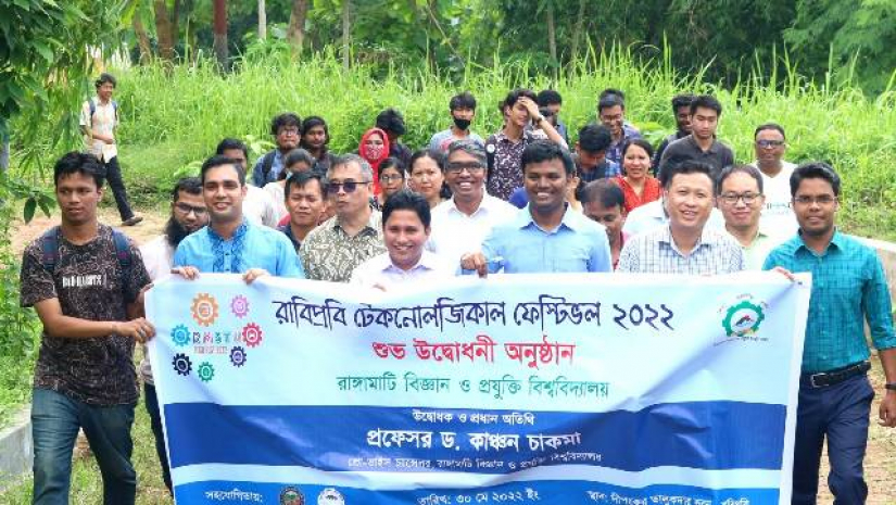 রাবিপ্রবি টেকনোলজিকাল ফেস্টিভল