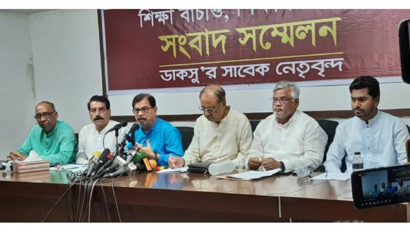 ডাকসুর সাবেক নেতাদের সংবাদ সম্মেলন