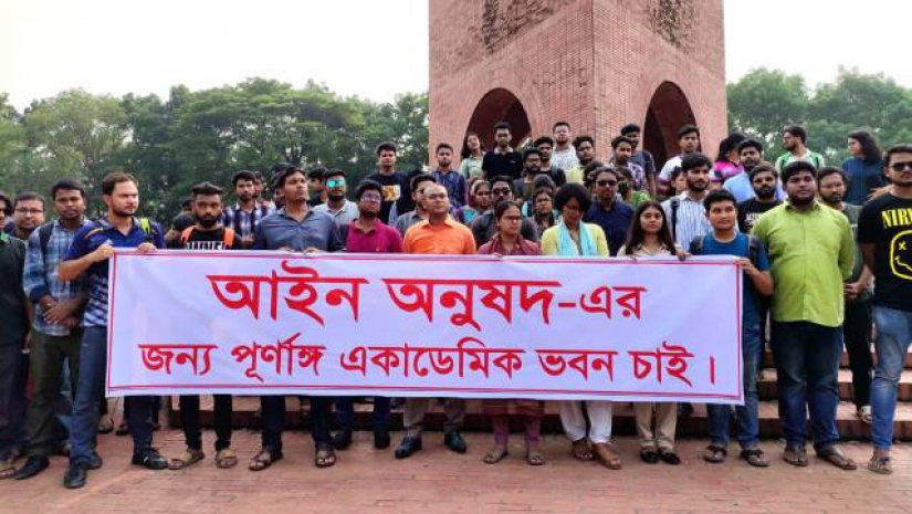 জাবি শিক্ষক-শিক্ষার্থীদের মানববন্ধন