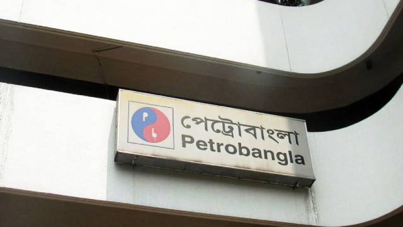 পেট্রোবাংলায়  চাকরি
