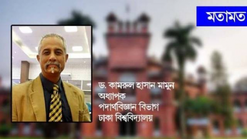 ড. মো. কামরুল হাসান মামুন