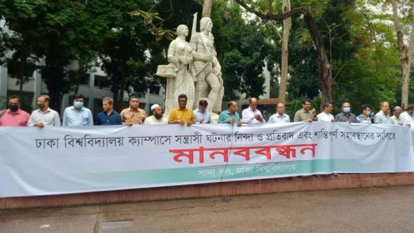 সাদা দলের মানববন্ধন