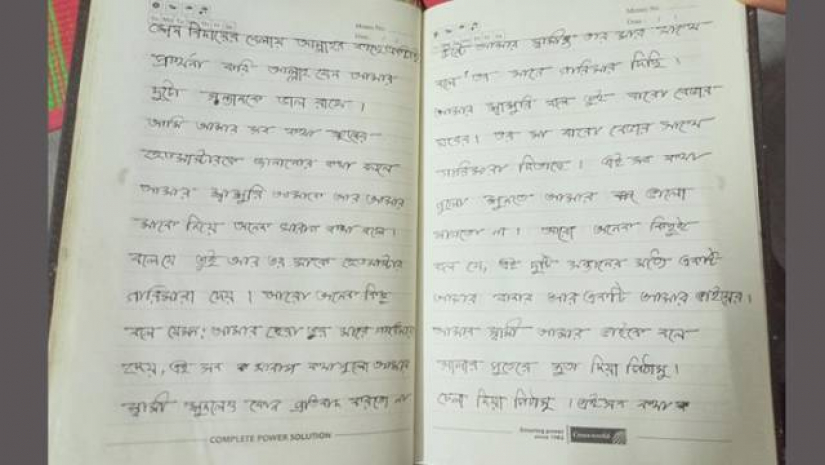 ডায়েরিতে নির্যাতনের কথা লিখে স্কুল দপ্তরির আত্মহত্যা