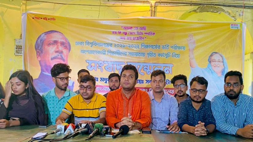 ছাত্রলীগের সংবাদ সম্মেলন