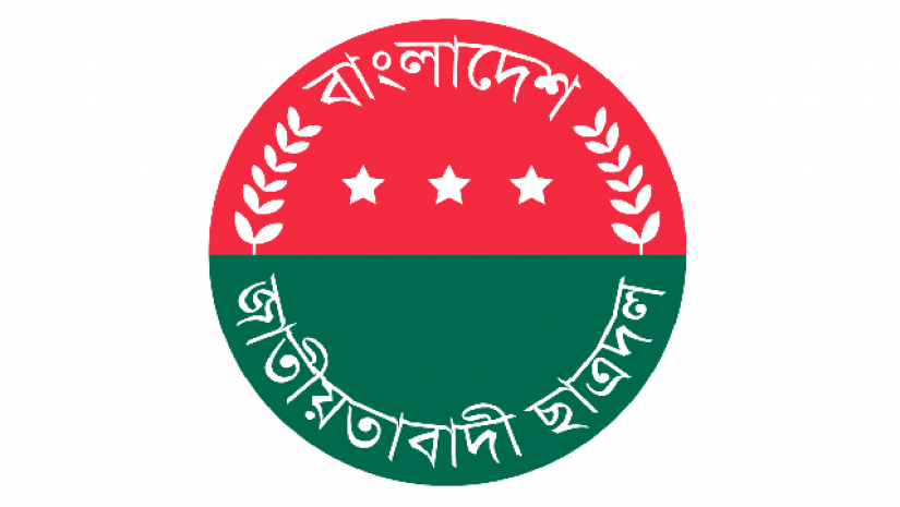 ভর্তিচ্ছুদের সহায়তা দিতে ক্যাম্পাসে যাবে ছাত্রদল, হামলার আশঙ্কা