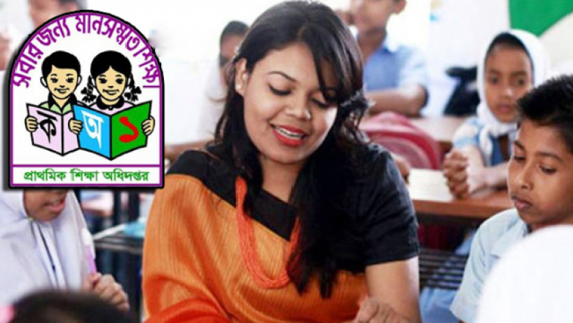 প্রাথমিক শিক্ষিকা