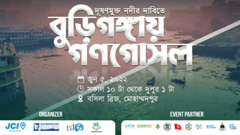 বুড়িগঙ্গায় গণগোসল