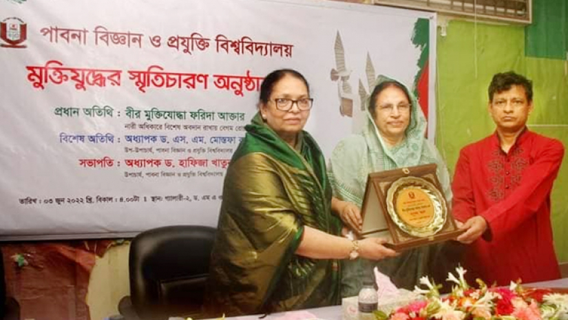 পাবিপ্রবিতে মুক্তিযুদ্ধের স্মৃতিচারণ অনুষ্ঠান