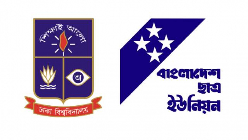 ছাত্র ইউনিয়নের ঢাবি কমিটি বিলুপ্ত ঘোষণা