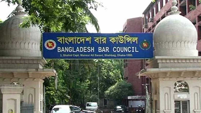 বার কাউন্সিল