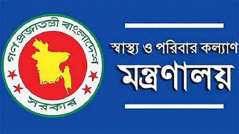 স্বাস্থ্য মন্ত্রণালয়