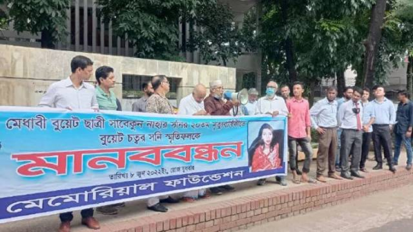 সাবেকুন্নাহার সনির ২০তম মৃত্যুবার্ষিকী