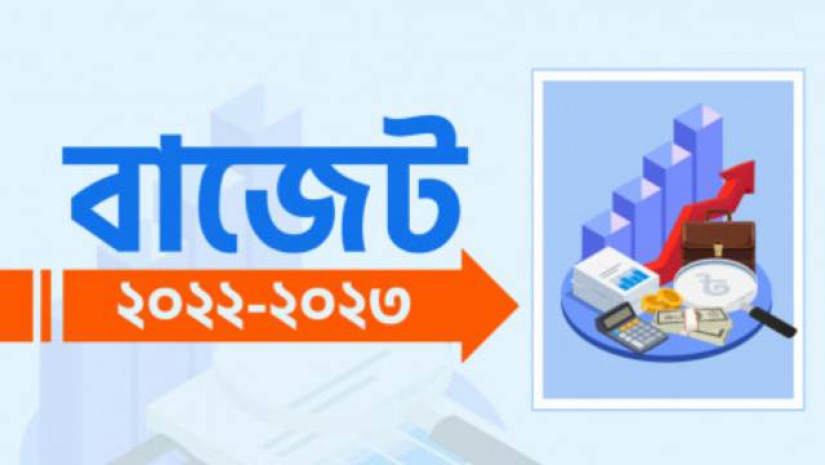 বাজেট 