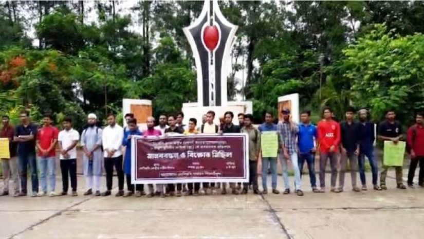 মহানবীকে নিয়ে কটূক্তির প্রতিবাদে নোবিপ্রবিতে মানববন্ধন