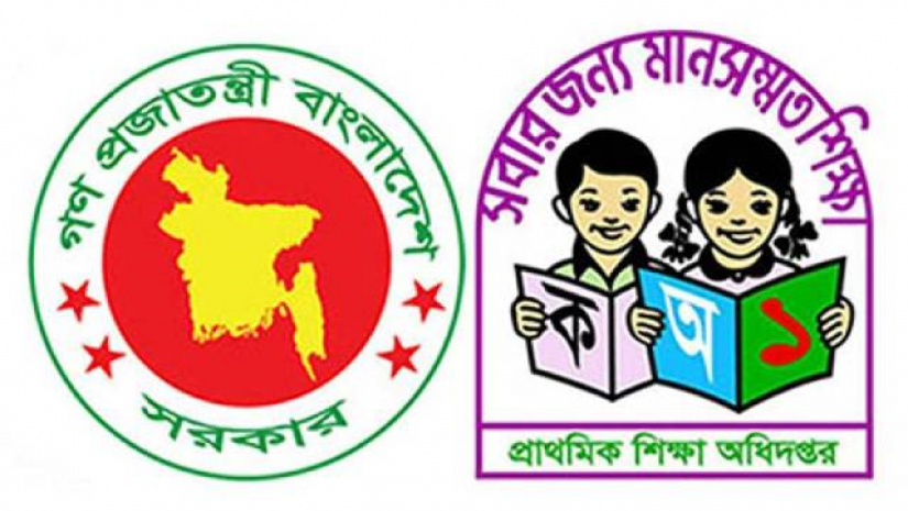 প্রাথমিক শিক্ষা অধিদপ্তর