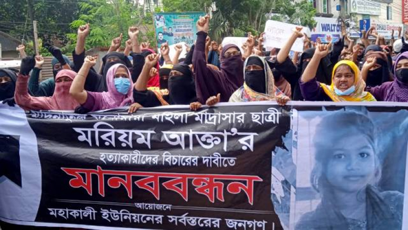 বিচারের দাবিতে বিক্ষোভ 