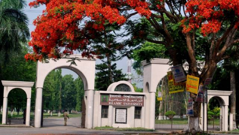 ইসলামী বিশ্ববিদ্যালয় 