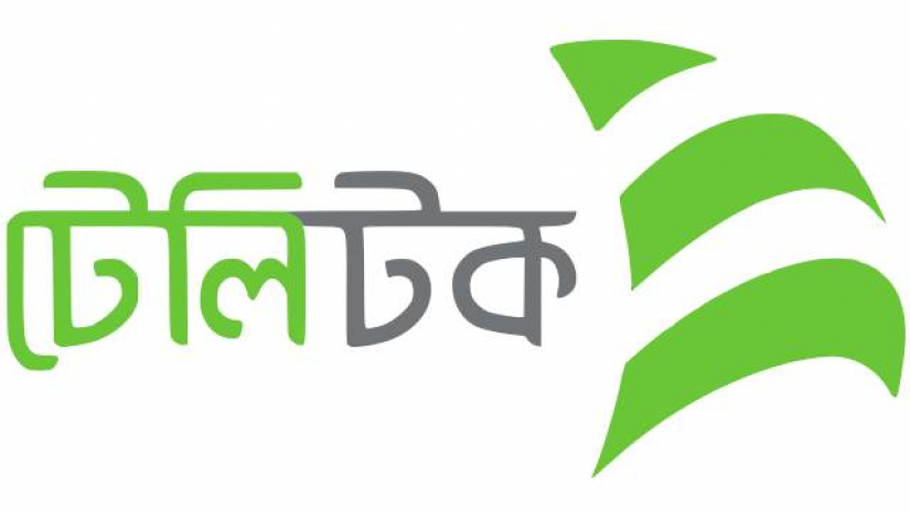 টেলিটকে চাকরি