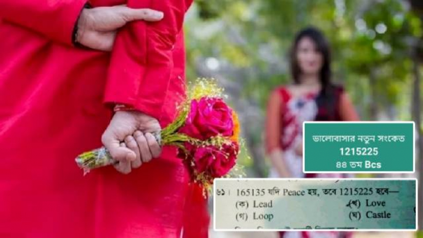 ভালোবাসার নতুন সংকেত