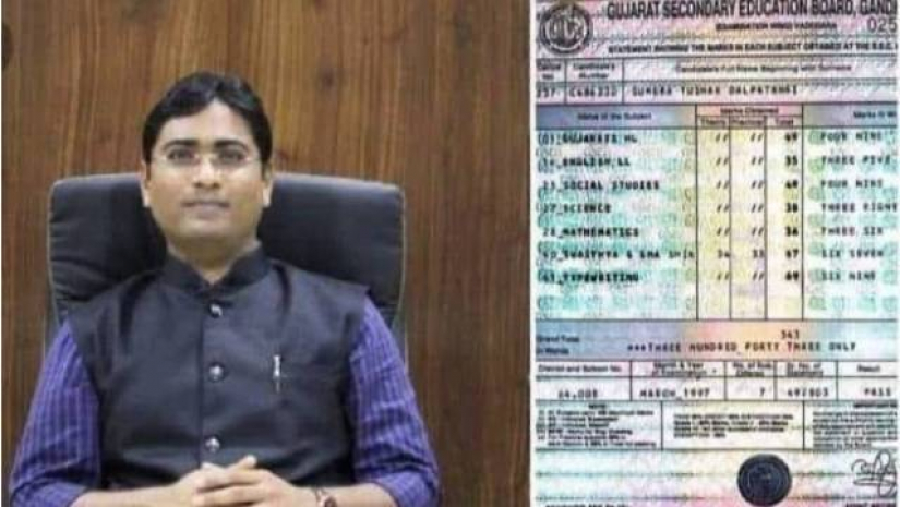 ভাইরাল হওয়া রেজাল্ট