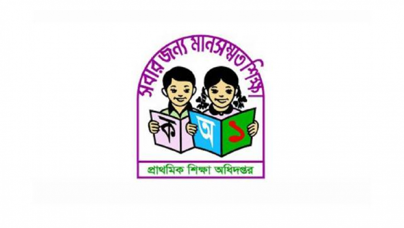 প্রাথমিক শিক্ষা অধিদপ্তর
