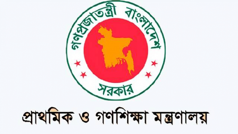 প্রাথমিকের শিক্ষার্থীদের উপবৃত্তি ও কিট অ্যালাউন্স