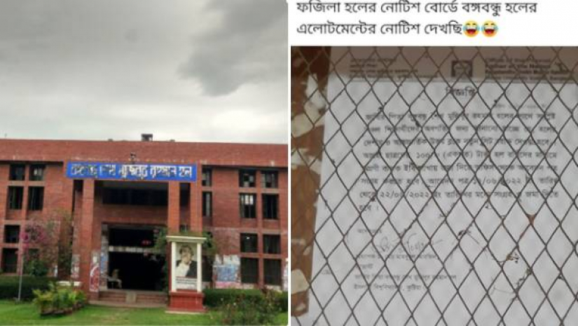 বঙ্গবন্ধু শেখ মুজিবুর রহমান হল