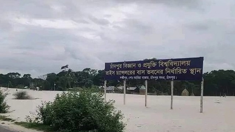 চাঁদপুর বিজ্ঞান ও প্রযুক্তি বিশ্ববিদ্যালয়