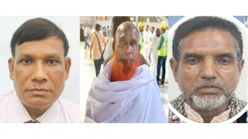 হজ করতে গিয়ে মৃত্যুবরণ করা ব্যক্তিরা