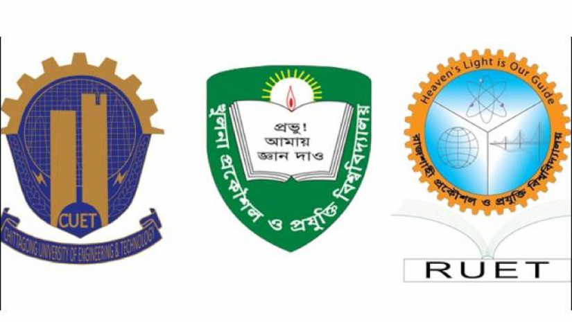প্রকৌশল গুচ্ছের তিন বিশ্ববিদ্যালয়ের লোগো