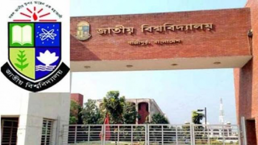 জাতীয় বিশ্ববিদ্যালয়  