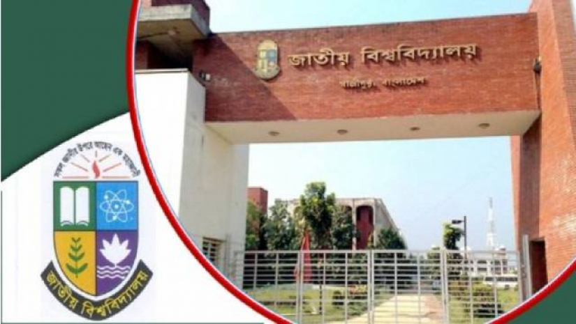 জাতীয় বিশ্ববিদ্যালয়  