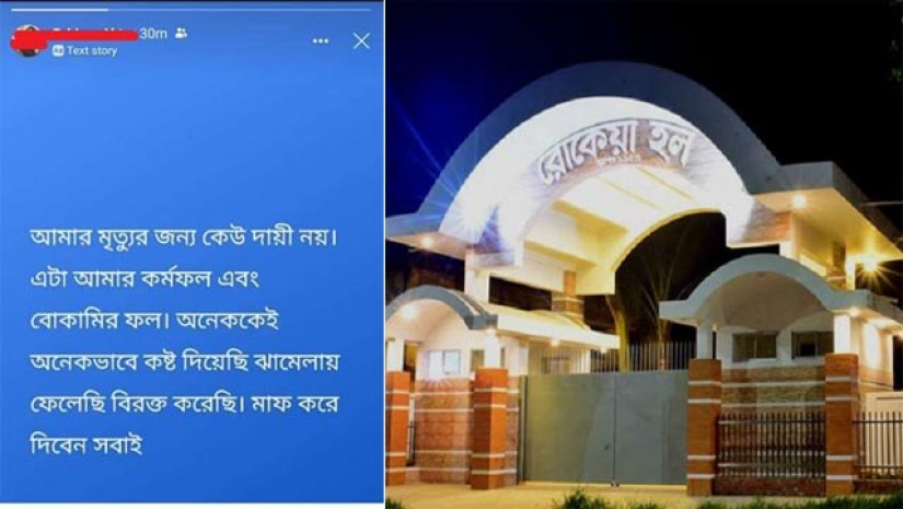 ঢাবির রোকেয়া হলে আত্মহত্যার চেষ্টা করেছে এক ছাত্রী