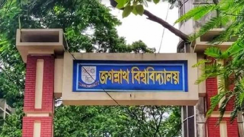 জগন্নাথ বিশ্ববিদ্যালয়