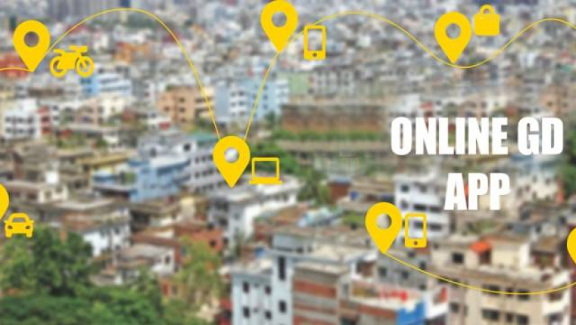 এখন থেকে ঘরে বসেই অনলাইনে জিডি করতে পারবেন