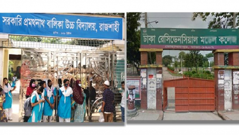 সরকারি প্রমথনাথ বালিকা উচ্চ বিদ্যালয় এবং ঢাকা রেসিডেনসিয়াল মডেল কলেজ