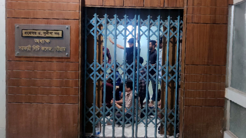 অধ্যক্ষের কক্ষের সামনে তালা