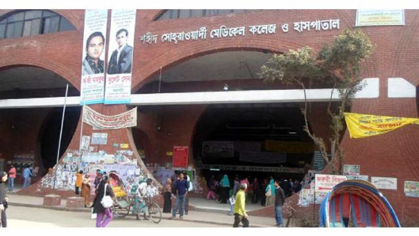 শহীদ সোহরাওয়ার্দী মেডিকেল কলেজ ও হাসপাতাল
