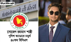 লিখিত পরীক্ষায় যত এগিয়ে থাকবেন, ক্যাডার হওয়ার সম্ভাবনা তত বেশি