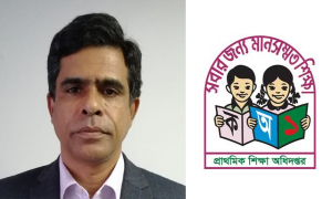 প্রাথমিকের নতুন ডিজি মুহিবুর রহমান