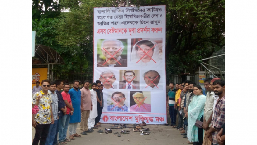 খালেদা-ইউনূসের ছবিতে জুতা নিক্ষেপ