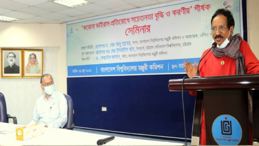 ইউজিসি আয়োজিত অনুষ্ঠানে বক্তব্য রাখছেন চমেবি উপাচার্য প্রফেসর ডা মো. ইসমাইল খান