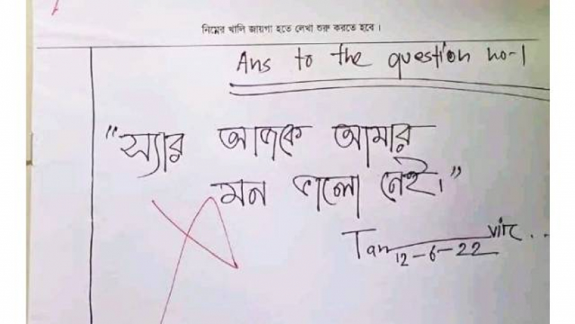 ফেসবুকে ছড়িয়ে পড়া উত্তরপত্রের ছবি
