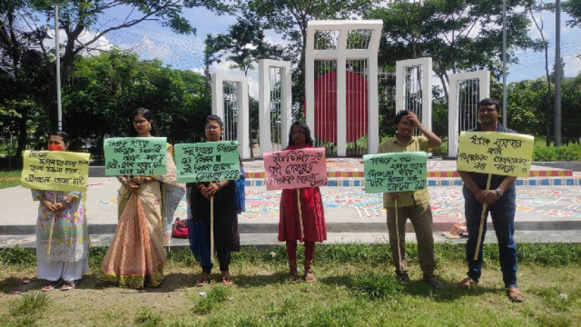 বশেমুরবিপ্রবি শিক্ষকদের প্রতিবাদ
