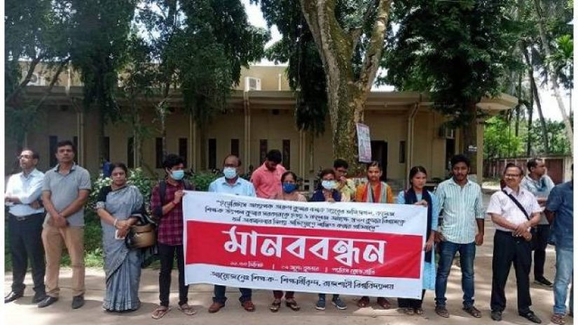 প্যারিস রোডে কর্মসূচি পালিত হয়