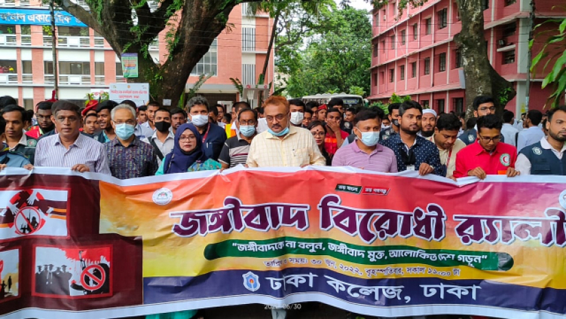 জঙ্গিবাদ বিরোধী র‍্যালি