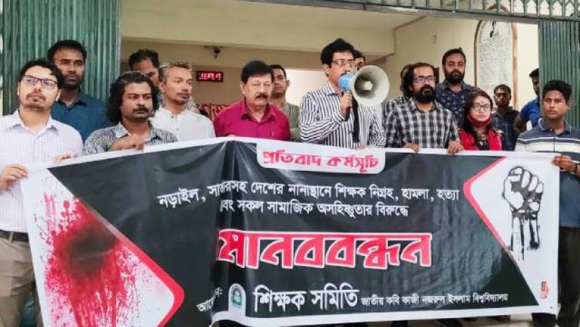 মানববন্ধনে বক্তব্য রাখছেন অধ্যাপক ড. সৌমিত্র শেখর