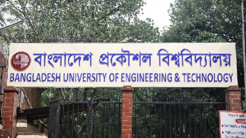 এক ক্লিকে দেখুন বুয়েট ভর্তির চূড়ান্ত ফল