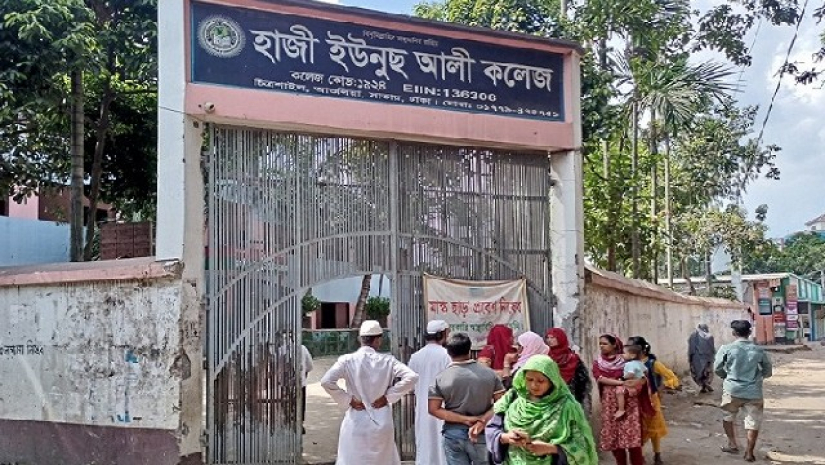 আশুলিয়ায় হাজী ইউনুস আলী স্কুল অ্যান্ড কলেজ