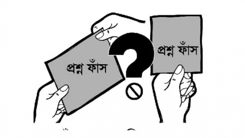 প্রশ্ন ফাঁস